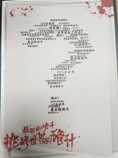 “来吧,你们来选吧,哈哈哈哈!”
体验角色:保密
体验时长
