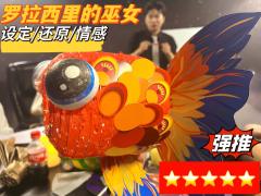 📖剧本名：罗拉西里的巫女
®️发行方：灰烬工作室
🕵️体