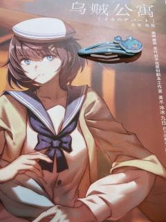 作为和《狐狸旅馆》同系列的作品,《乌贼公寓》一推出便进入了我