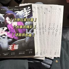 这是一个还原爱好者狂喜的一个剧本,他可以满足还原者所有需求,