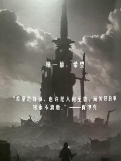 【含剧透】孤舟于无神之地摆渡，有人死亡、有人救赎、有人重生！