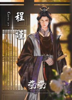 【茕茕】少年不识爱恨
“小舟从此逝,江海寄余生。”
💎
