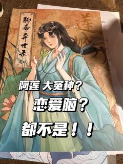 【含剧透】
体验角色阿莲:惨淡 晦暗 隐忍 偏执 最后浅发了