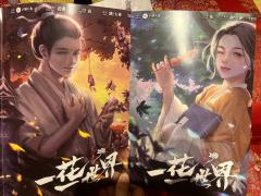 【含剧透】
身处一个婆娑世界，婆娑即遗憾。如没有遗憾，即使再
