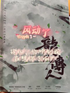 玲儿,起风了,铃铛响了,你听见我对你的思念了嘛?
自定义角