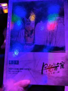 沉浸式体验《月光酒馆》｜断海楼实测无剧透

📕剧本：月光酒