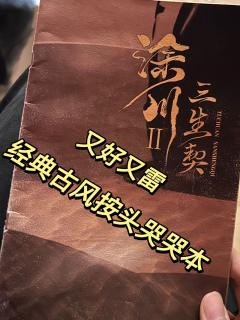 为了打寒门补课,又好又烂
情感:🌟🌟🌟🌟🌟
故事