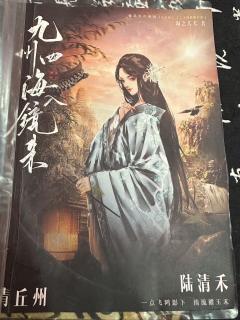 【含剧透】
“一点飞鸿影下,清流灌玉禾”
📖体验剧本:九州