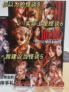 怪谈三连胜，达成武汉唯一按顺序打《怪谈事务所：破界》→演绎版