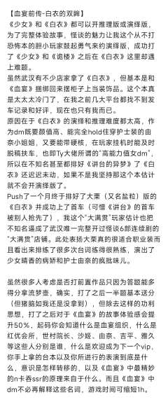 怪谈三连胜，达成武汉唯一按顺序打《怪谈事务所：破界》→演绎版