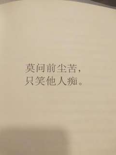 角色推荐
薄惊尘：标准小说男主，但是他真的不是主C，甚至多少