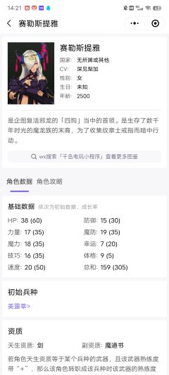 🔥火纹engage图鉴更新（2023-04-07）

1.