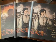 「盗火者」
“当文明令他们仰望,
杀戮便不再是侵略的唯一手