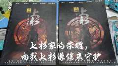 “疾如风,徐如林,侵掠如火,不动如山。”
出自《孙子兵法》。
