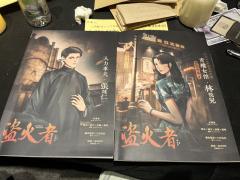 《盗火者》当文明令他们仰望,杀戮便不再是侵略的唯一手段。
角