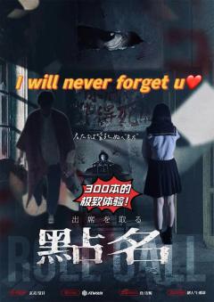 📖剧本名:点名
®️发行方:ATM文创
🕵️体验角色:佐