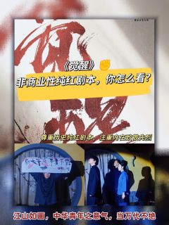 🔥“江山如画，中华青年之意气，当万代不绝”
✍🏻综合评分