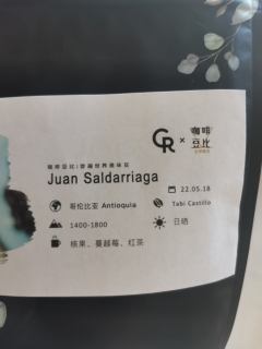 cupping room这次的两支豆子风味表现异曲同工：清晰