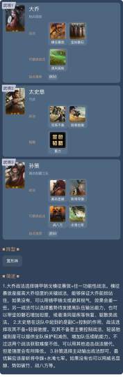 太史慈最新科研队