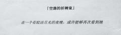 “We love you!”
角色:罗素
时长:6H
标签