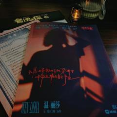 💫看起来 你的愿望 好像实现了呢💫
伴随着音乐声 思绪