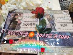 【含剧透】
🌹“阿努永远保护着女王👸,西斯奥丁永远深爱纳