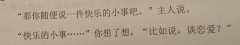 【含剧透】
“死亡不是失去了生命，而且走出了时间。”

DM
