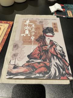 【含剧透】
小将军 你什么时候来娶我啊 没关系 我来嫁你了