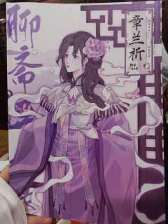 聊斋异世录
类型:玄幻/演绎/情感/沉浸
人数:7人(3男4