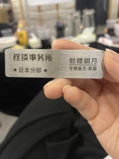 【含剧透】
你开始说谎的时候，你就有了感情。
虽然我不会读心