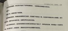 “伦理道德应该随着人类文明闪耀到最后一刻。”
剧本:致新世