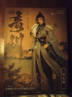 【含剧透】

人生如逆旅，我亦是行人

【剧本】苍岐2青川
