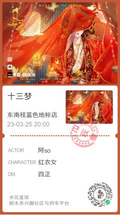 【十三梦：男默女泪，我尴尬的抠出了一间地下室……】

去年体