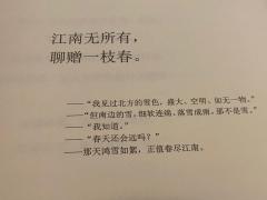 “可以陪我再看一场漫天的鸿雪再走吗?”
体验角色:苏鸿雪