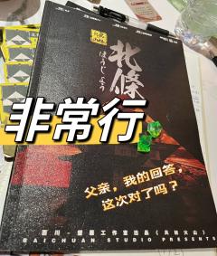 🍂“枯叶飞舞之处,血亦生生不息” 🍃
时长:11h
角