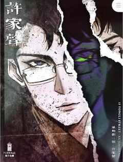 #永利街13号✅
🔶推荐指数：⭐⭐⭐
👨🏻角色：许家声