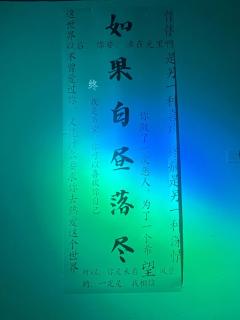 “你便是美好本身,从来都无需任何人、任何事来证明”
今日,
