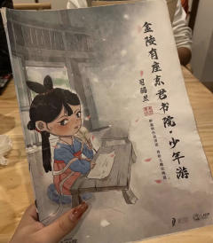 《金陵有座东君书院》--致敬学院派，但比起前传让人大失所望之