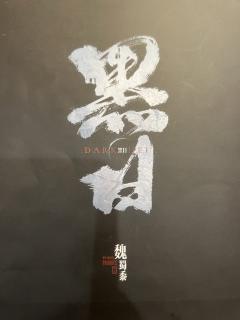 【含剧透】
一眼欲穿，恍如隔世，爱跨时空，亘古不变。

梦萦