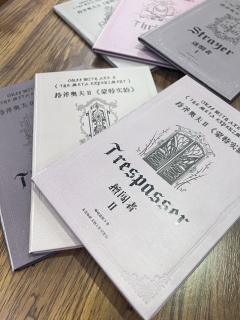 剧本杀测评|《持斧奥夫Ⅱ蒙特实验》实验性硬核还原推理立意本