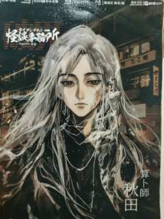 【剧透就不好玩了】
终于心心念念的怪谈!破界!补课成功
店家