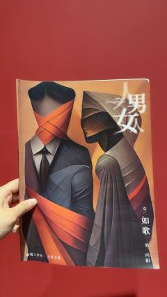 泪儿《男人女人》测评
地点:剧忠人
类型:都市/情感/沉浸