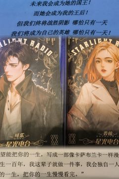 【含剧透】
《星光电台》|音乐在任何时代都是最美的语言

剧