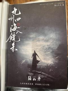 “西北有高楼，上与浮云齐。”
角色：陆云齐
时长：7.5h
