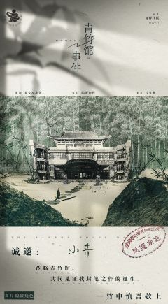 千岛测车测评:没有好故事也没有好推理
类型:新手进阶推理