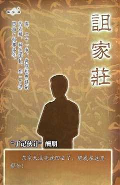 害我父母的人，居然是你。
类型：硬核 豪门
人数：6
时长：