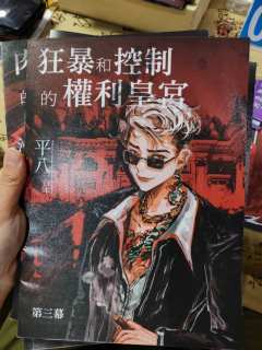 时长:10.5H~15.5H之间
类型:怪谈 机制 博弈
其