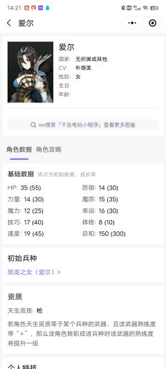 🔥火纹engage图鉴更新（2023-04-07）

1.