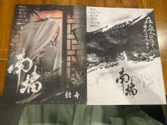 【含剧透】
前尘众生皆自渡,轻舟已过万重山。
情门千重囚苦