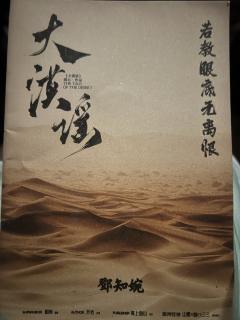 【含剧透】
以我之心诠释你的爱，上穷碧落下黄泉终不改。

背